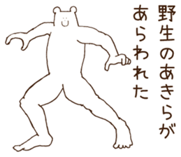 Stickers Akira Uses ! sticker #15849961