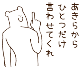 Stickers Akira Uses ! sticker #15849963