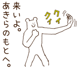 Stickers Akira Uses ! sticker #15849964