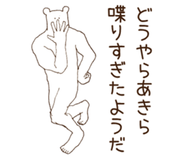 Stickers Akira Uses ! sticker #15849965