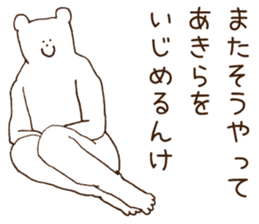 Stickers Akira Uses ! sticker #15849966