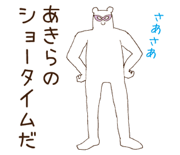 Stickers Akira Uses ! sticker #15849967