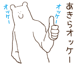 Stickers Akira Uses ! sticker #15849969