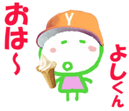 Sticker of Yoshikun sticker #15850010