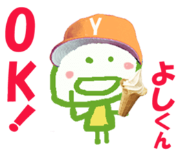 Sticker of Yoshikun sticker #15850011