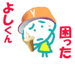 Sticker of Yoshikun sticker #15850013