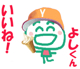 Sticker of Yoshikun sticker #15850014