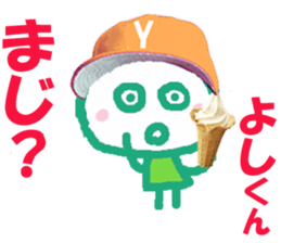 Sticker of Yoshikun sticker #15850015