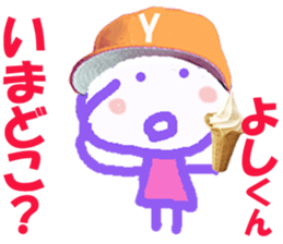 Sticker of Yoshikun sticker #15850016