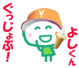 Sticker of Yoshikun sticker #15850018