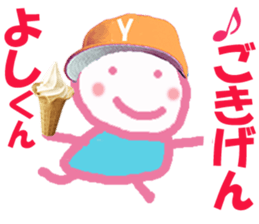 Sticker of Yoshikun sticker #15850019