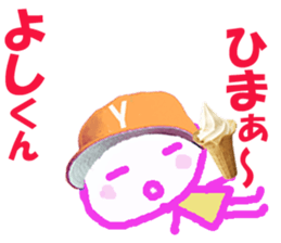 Sticker of Yoshikun sticker #15850020