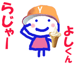 Sticker of Yoshikun sticker #15850022