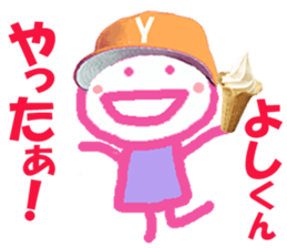 Sticker of Yoshikun sticker #15850023
