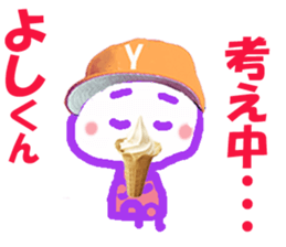 Sticker of Yoshikun sticker #15850024