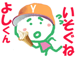 Sticker of Yoshikun sticker #15850025