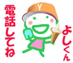 Sticker of Yoshikun sticker #15850026