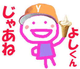Sticker of Yoshikun sticker #15850027