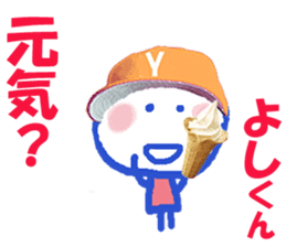 Sticker of Yoshikun sticker #15850028