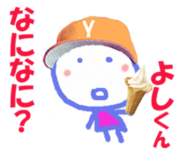 Sticker of Yoshikun sticker #15850029