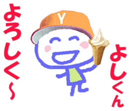 Sticker of Yoshikun sticker #15850030