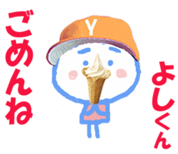 Sticker of Yoshikun sticker #15850031