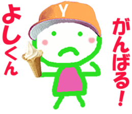 Sticker of Yoshikun sticker #15850032