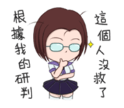 A Vulgar Boy & A Pretty Girl (TW ver.) sticker #15850353