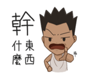 A Vulgar Boy & A Pretty Girl (TW ver.) sticker #15850361