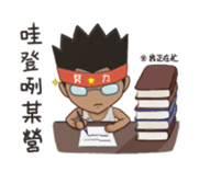 A Vulgar Boy & A Pretty Girl (TW ver.) sticker #15850374