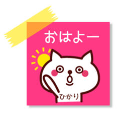 Hikari Name sticker with sticky sticker #15850378