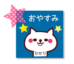 Hikari Name sticker with sticky sticker #15850379