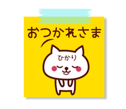 Hikari Name sticker with sticky sticker #15850380