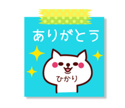 Hikari Name sticker with sticky sticker #15850381