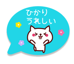 Hikari Name sticker with sticky sticker #15850382