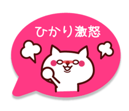 Hikari Name sticker with sticky sticker #15850384