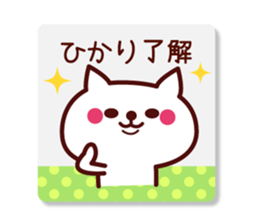Hikari Name sticker with sticky sticker #15850386