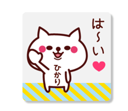 Hikari Name sticker with sticky sticker #15850387