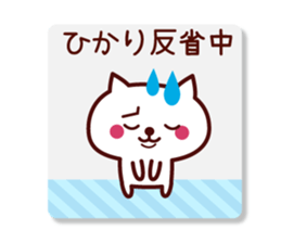 Hikari Name sticker with sticky sticker #15850389