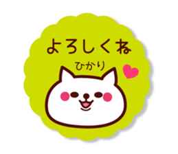 Hikari Name sticker with sticky sticker #15850391