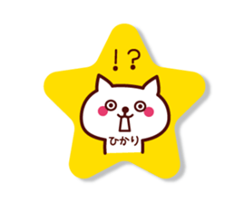 Hikari Name sticker with sticky sticker #15850392