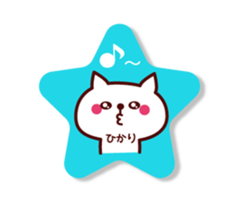 Hikari Name sticker with sticky sticker #15850393