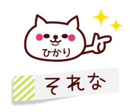 Hikari Name sticker with sticky sticker #15850394