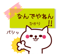 Hikari Name sticker with sticky sticker #15850397