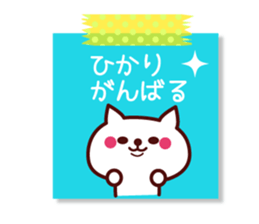 Hikari Name sticker with sticky sticker #15850399