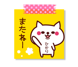 Hikari Name sticker with sticky sticker #15850401