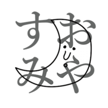 hifumi san sticker #15850527