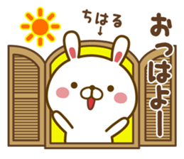 Fun Sticker gift to CHIHARU sticker #15850570