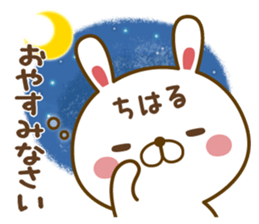 Fun Sticker gift to CHIHARU sticker #15850571