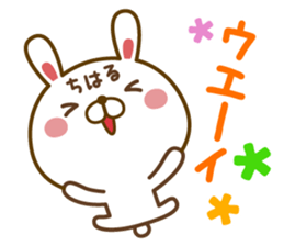 Fun Sticker gift to CHIHARU sticker #15850572